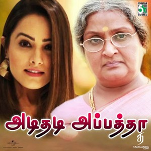 Adithadi Appatha (From Samurai) - Single (2002) (Harris Jayaraj)